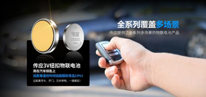 物聯(lián)網(wǎng)行業(yè)又一科研創(chuàng)新成果，央視報(bào)道全球首款物聯(lián)電池 (圖7)