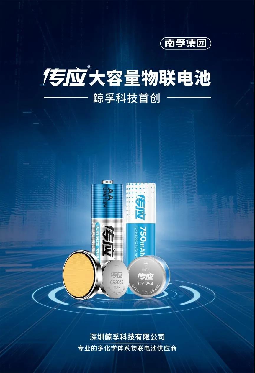 傳應(yīng)大容量物聯(lián)電池實力強大，老羅直播力薦！今晚8點，交個朋友！(圖2)