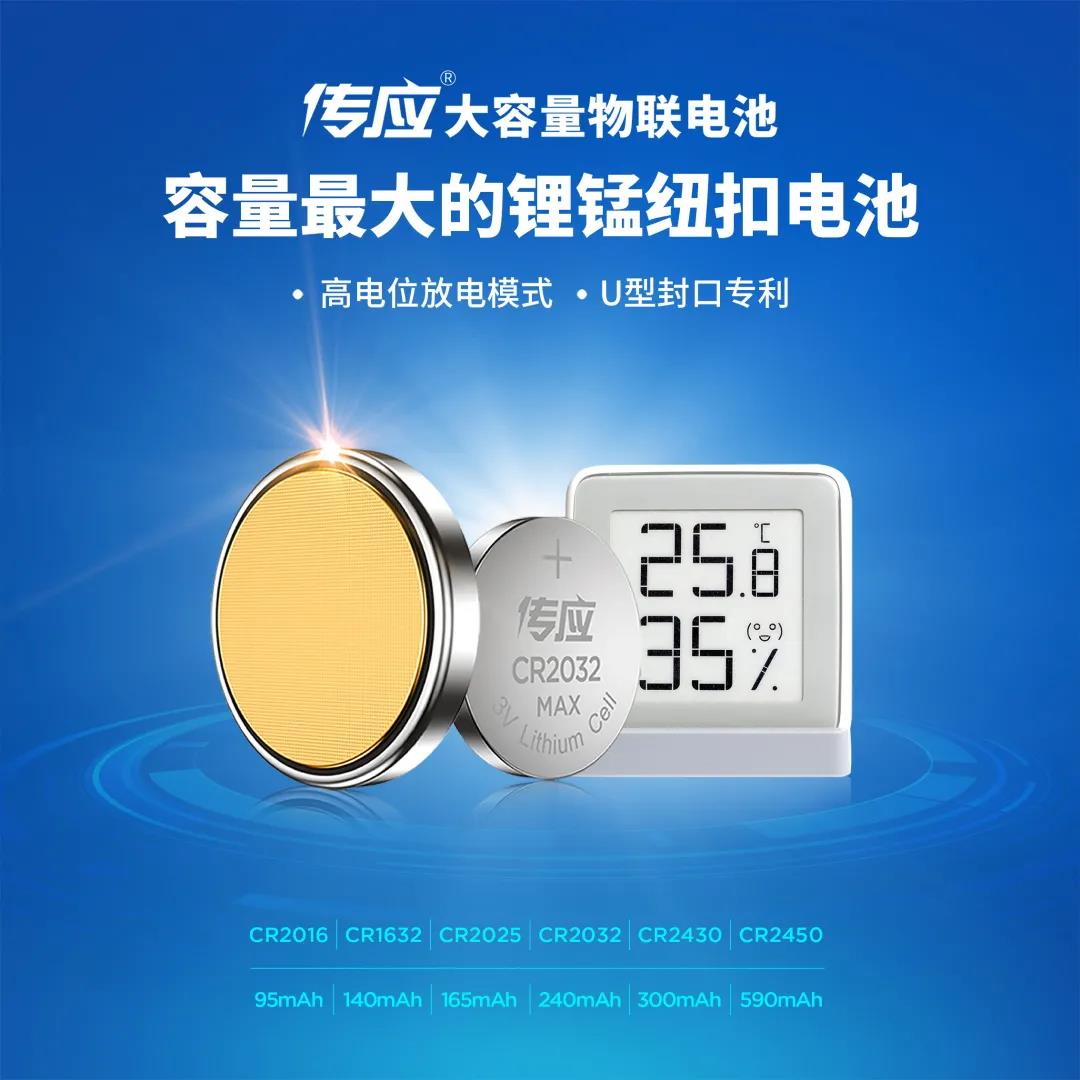 深圳科技鯨孚有限公司向您發(fā)出邀請(qǐng)函?。鼈鲬?yīng)大容量物聯(lián)電池邀您共赴中國(guó)國(guó)際高新技術(shù)成果交易會(huì)(圖2)