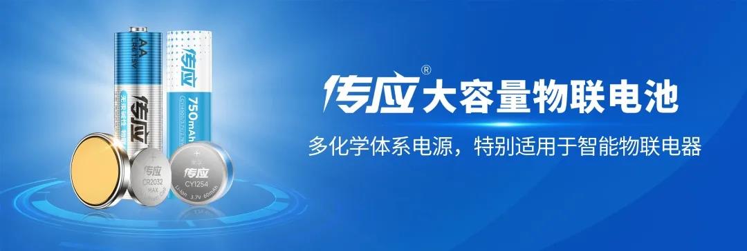 深圳科技鯨孚有限公司向您發(fā)出邀請(qǐng)函?。鼈鲬?yīng)大容量物聯(lián)電池邀您共赴中國(guó)國(guó)際高新技術(shù)成果交易會(huì)(圖1)