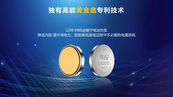深圳鯨孚科技有限公司攜傳應(yīng)電池來到丁當(dāng)直播間！(圖3)