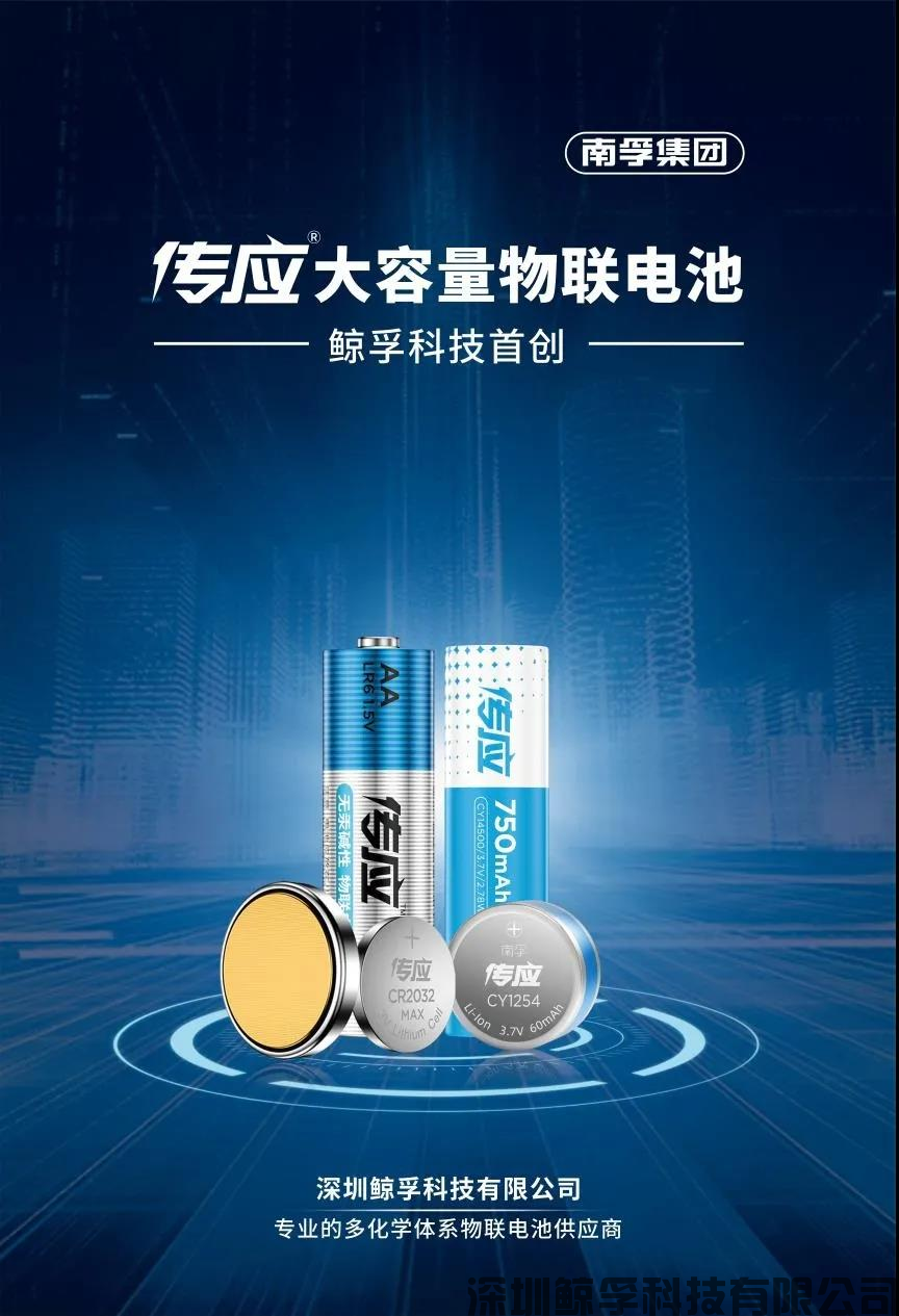 邀請函|傳應大容量物聯(lián)電池將亮相2020中國深圳電動牙刷產(chǎn)業(yè)展展覽會(圖2)